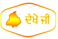 Dekho Ji